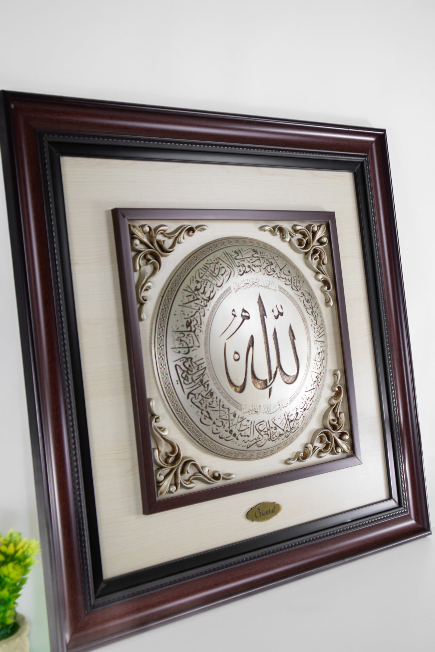 Ayat Al Kursi Framed Wall Art