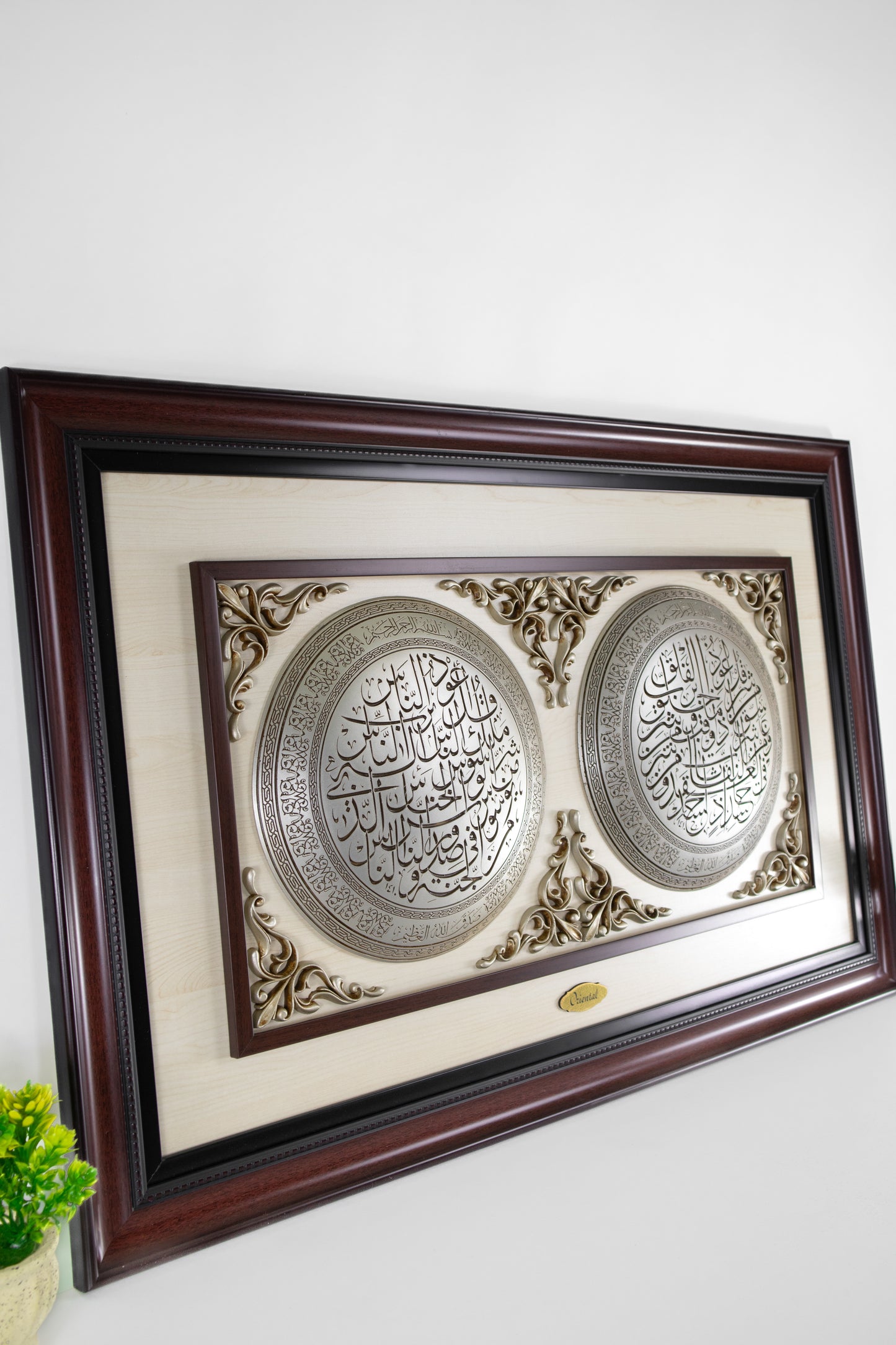 Kul Surahs Framed Wall Art (Surah Al-Falaq & Surah An-Nas)
