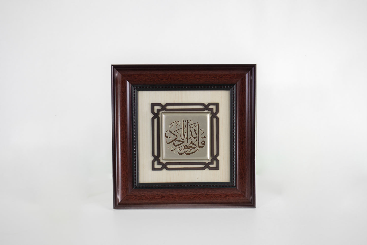 Surah Al-Ikhlas Framed Wall Art