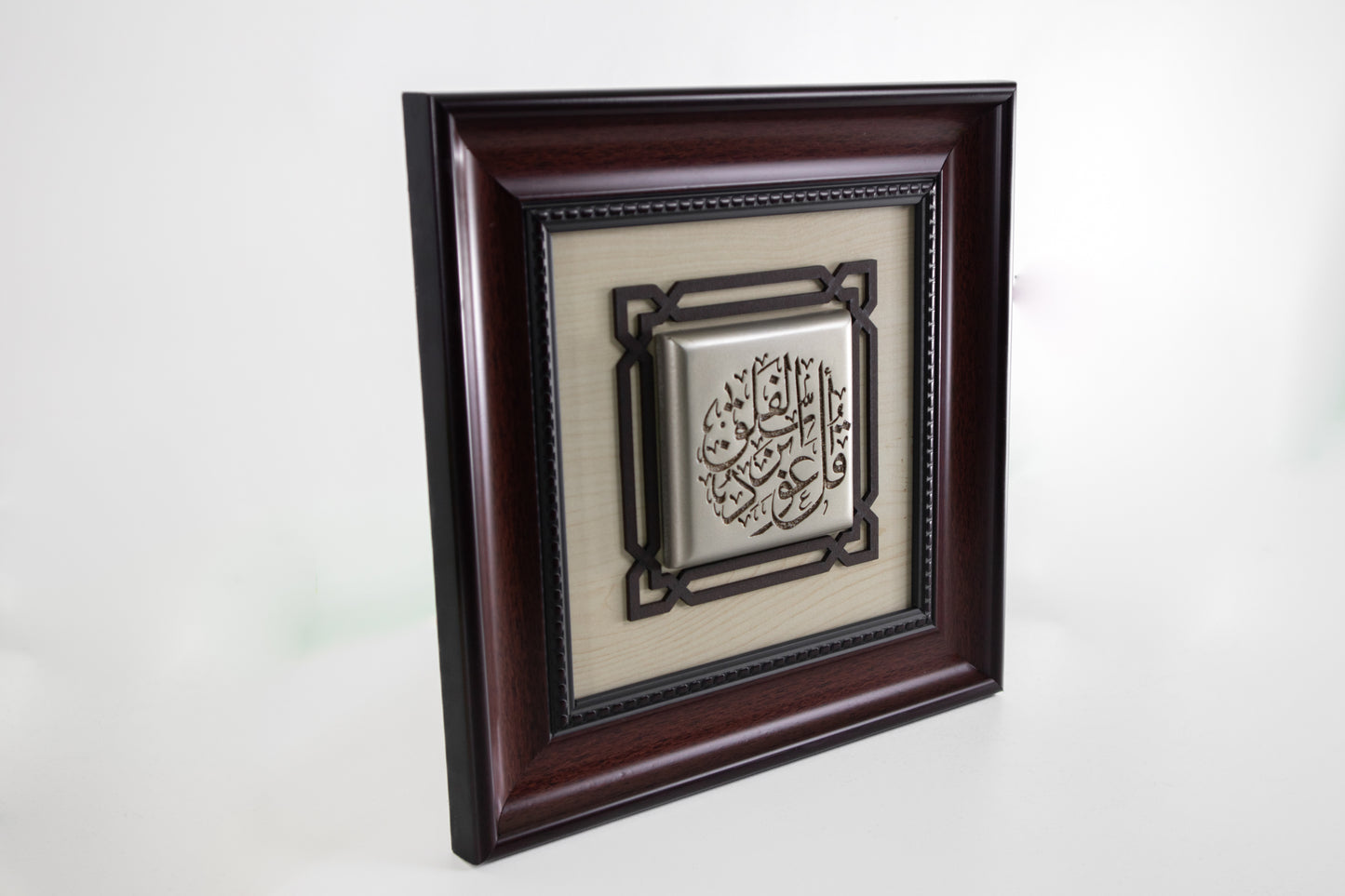 Surah Al-Falaq Framed Wall Art