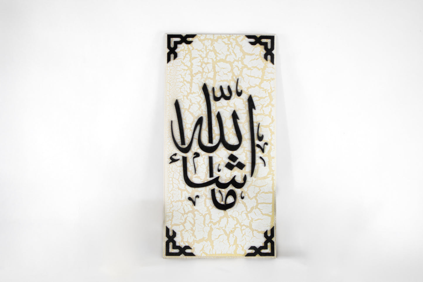 Mashaa’Allah TabarakAllah Wall Art Set