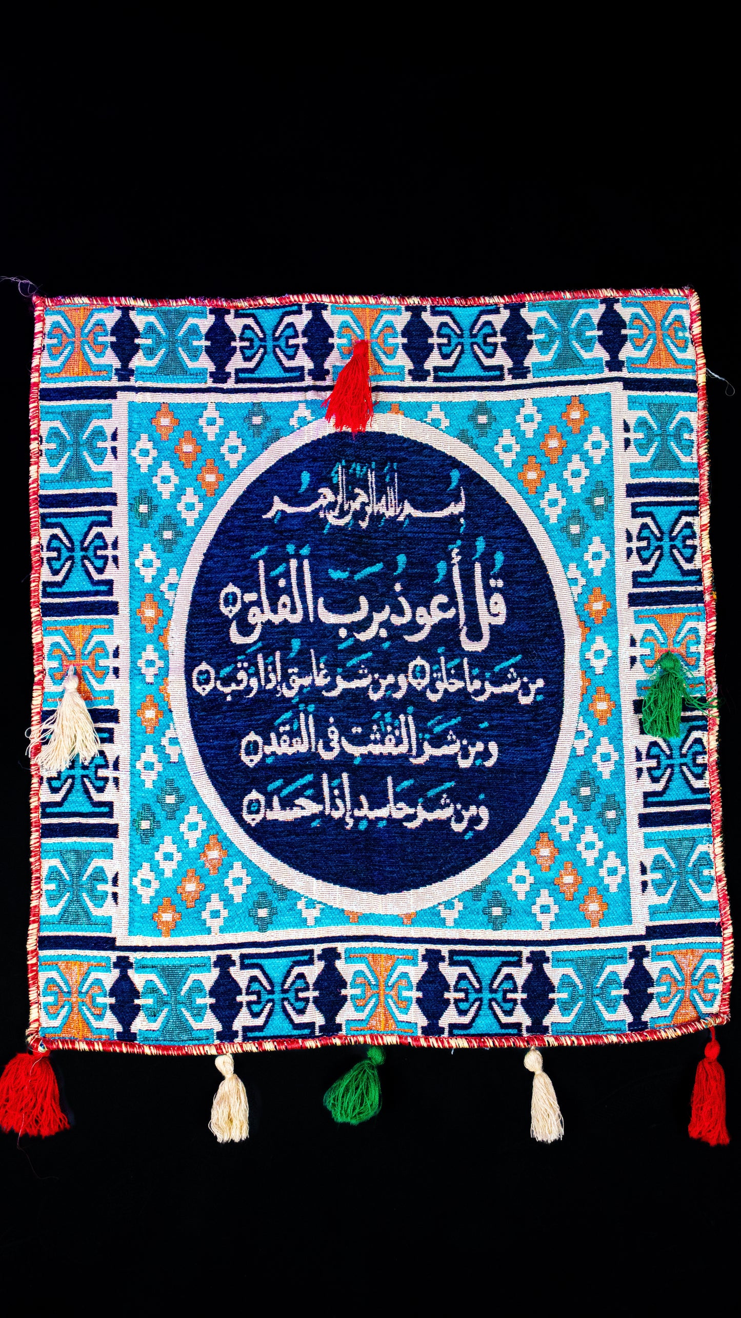 Surah Al-Falaq Tapestry