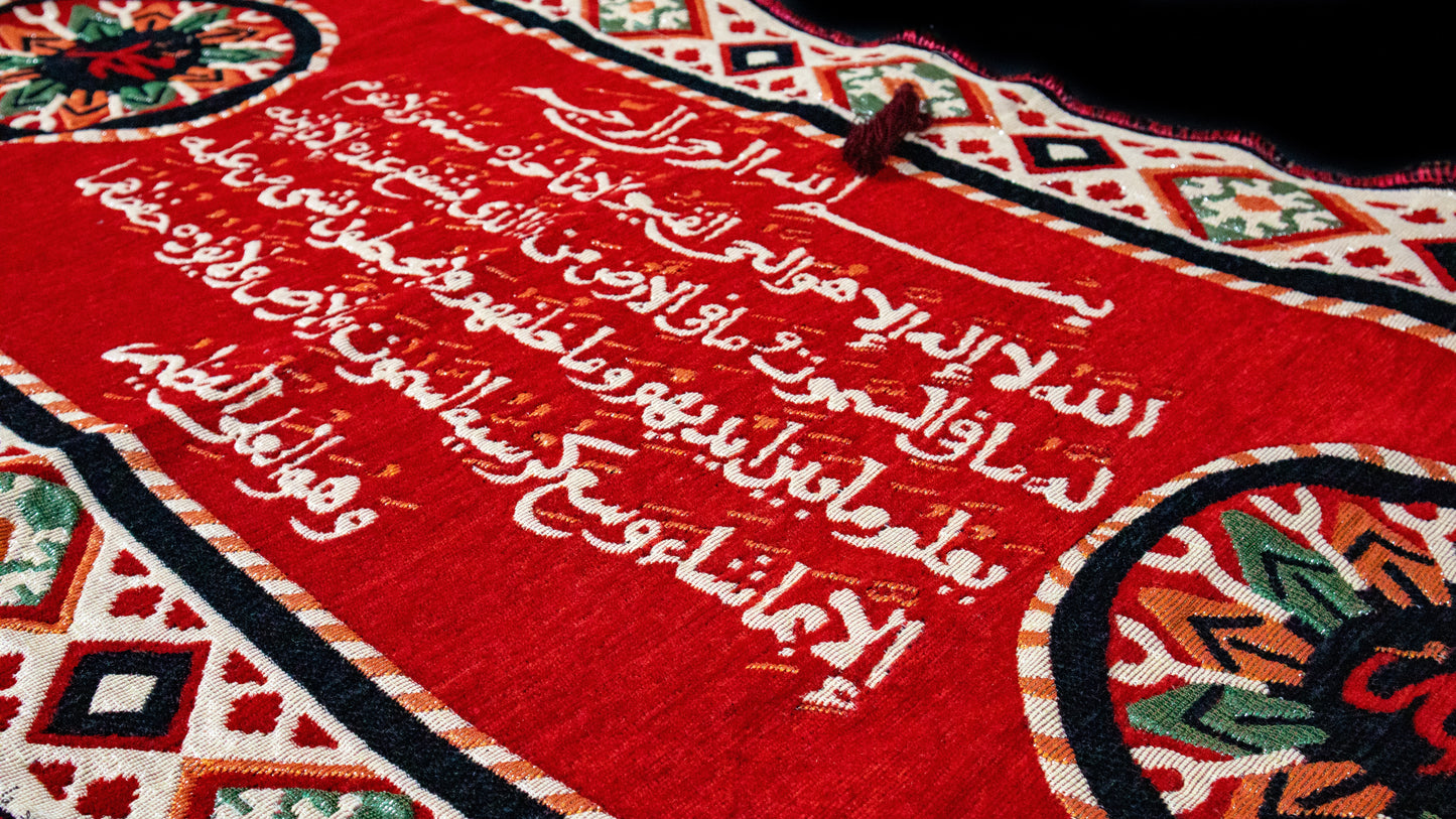 Ayat Al-Kursi Tapestry