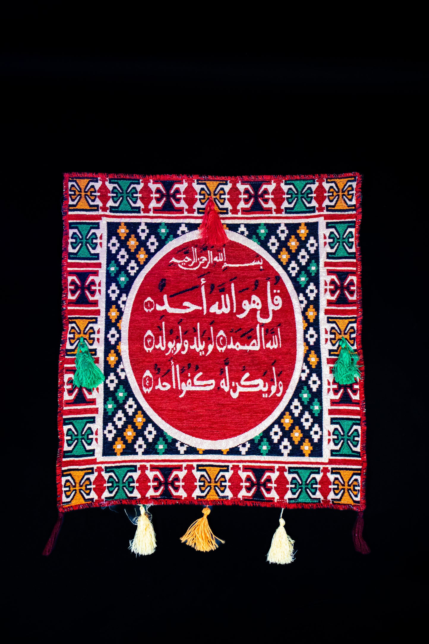 Surah Al-Ikhlas Tapestry