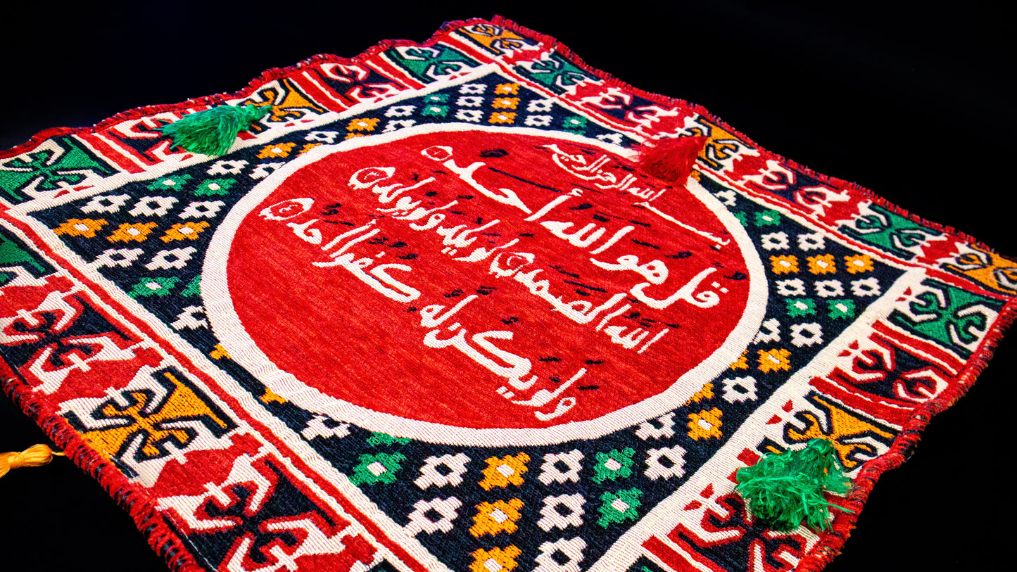 Surah Al-Ikhlas Tapestry