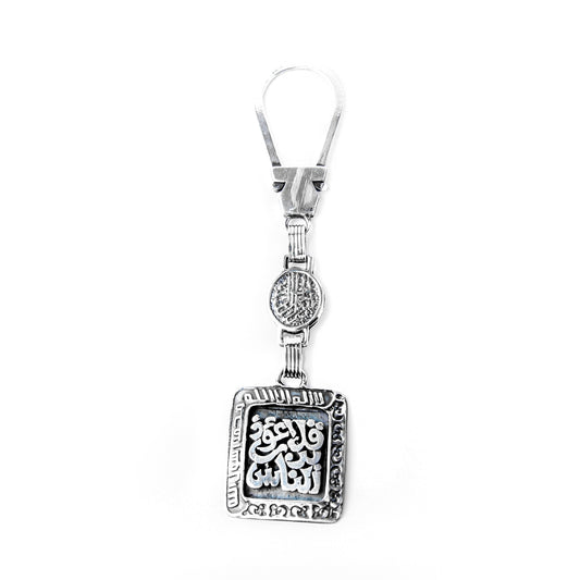Silver Key Chain "Al-Naas