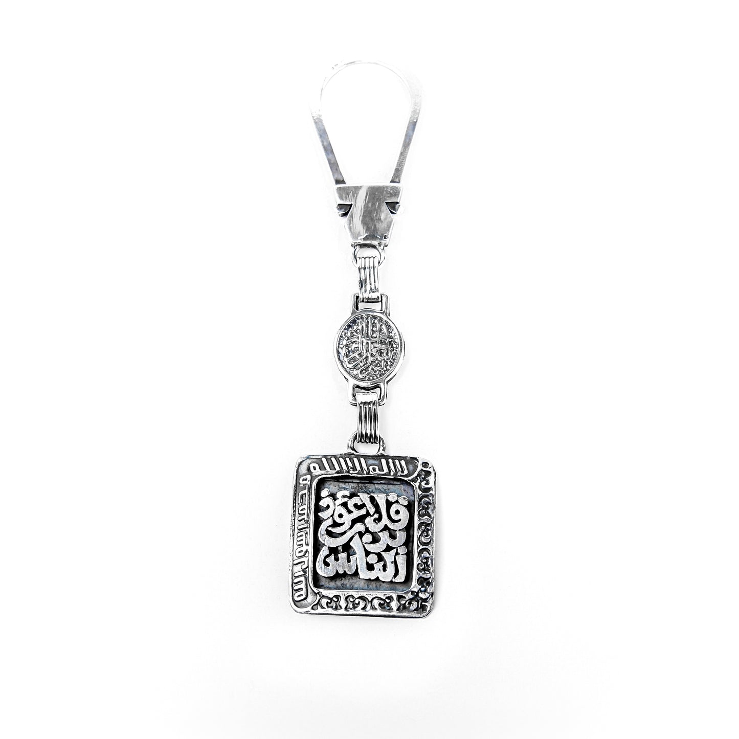Silver Key Chain "Al-Naas