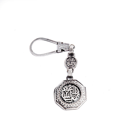 Al-Falaq Silver Keychain
