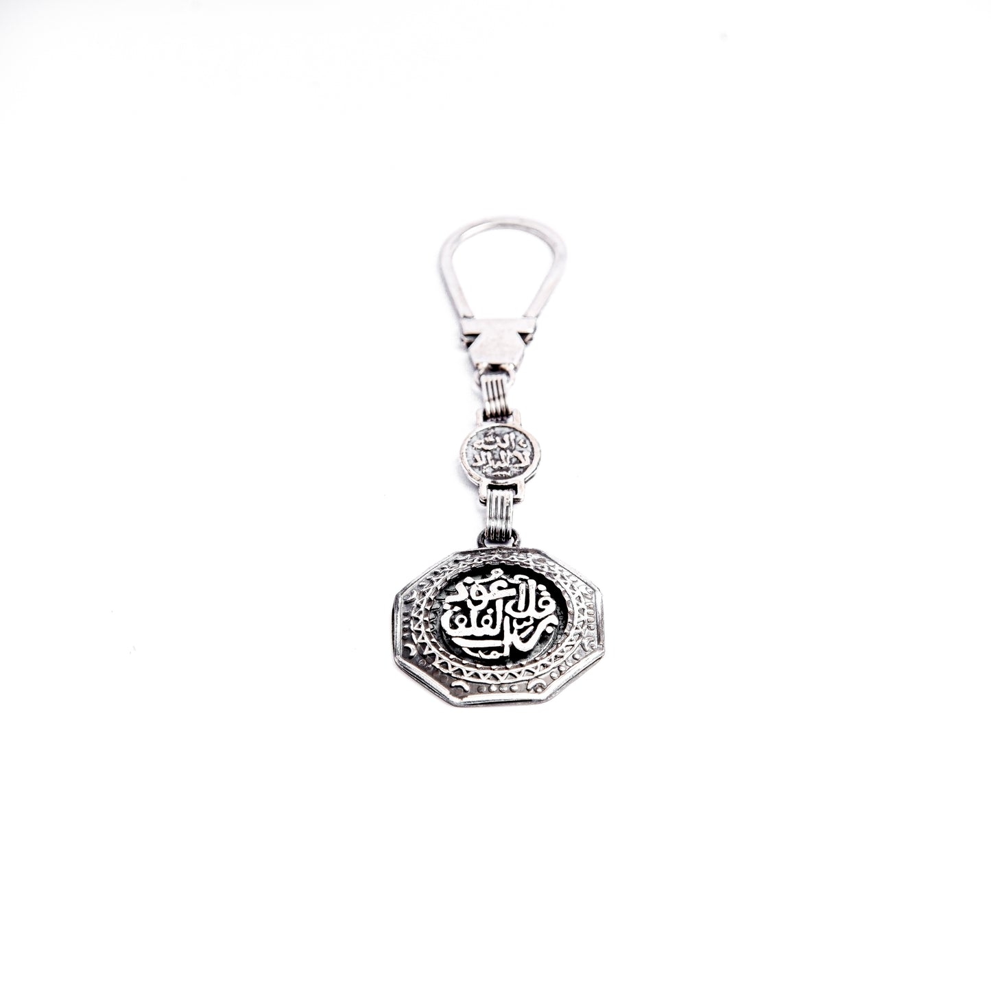 Al-Falaq Silver Keychain