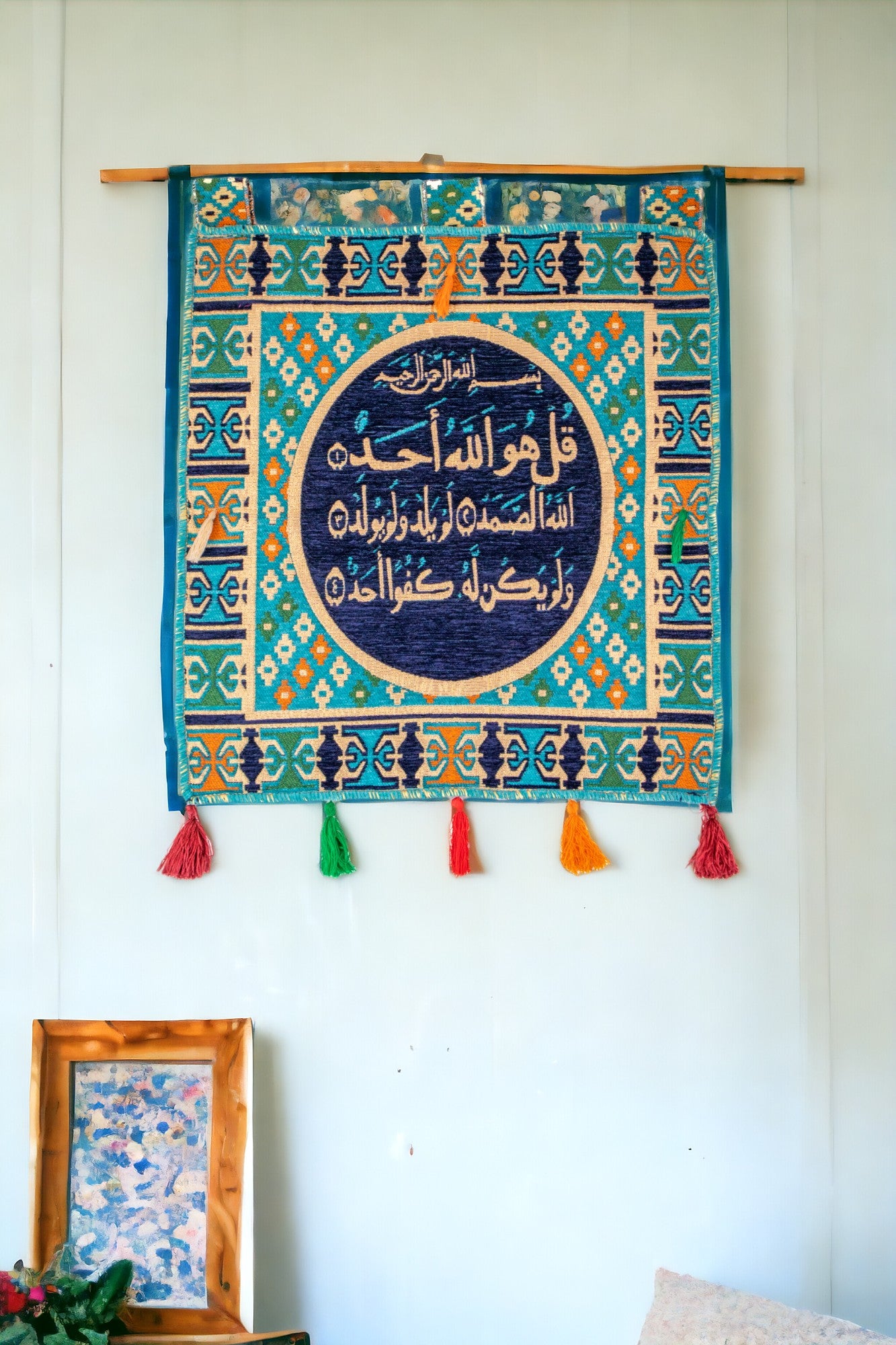 Surah Al-Ikhlas Tapestry