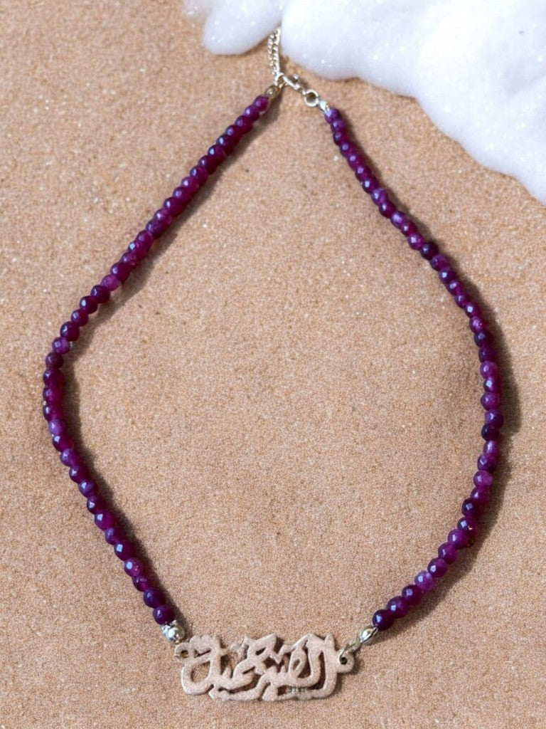 Purple Choker Necklace