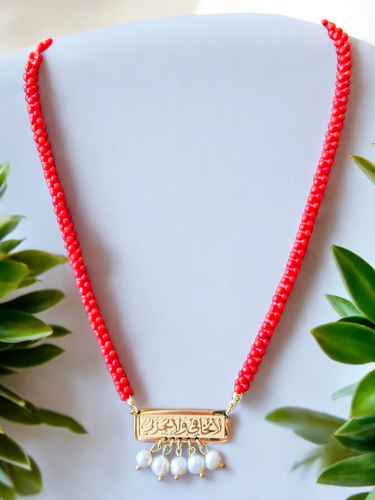 Do Not Fear, Do Not Grieve (Red Coral)