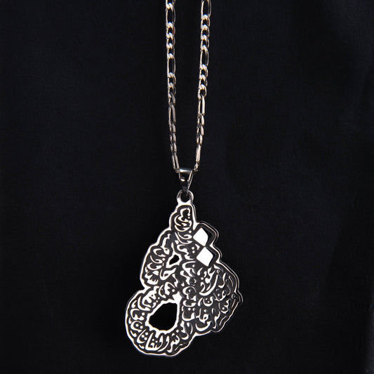 Surat Al-Falaq Silver-Plated Necklace