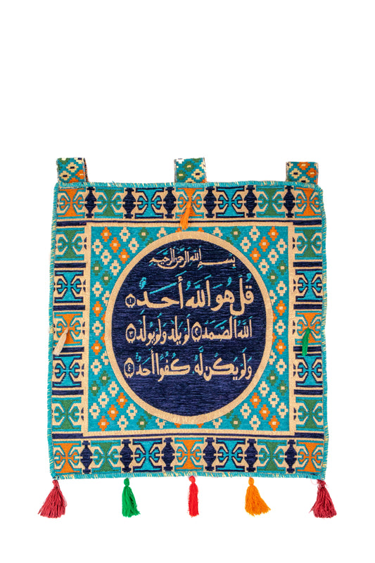 Surah Al-Ikhlas Tapestry