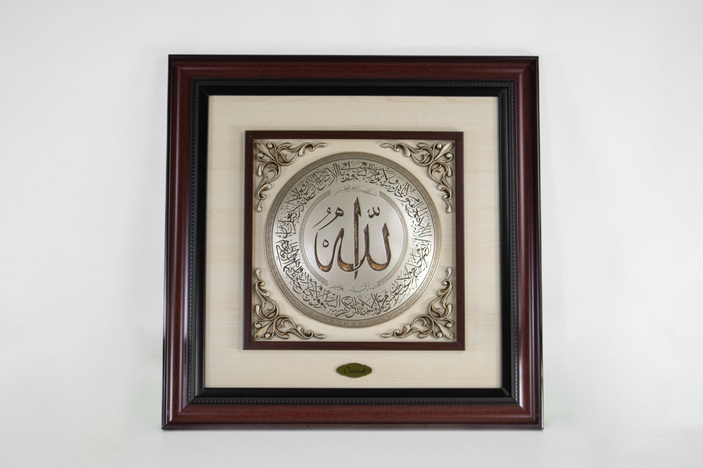 Ayat Al Kursi Framed Wall Art