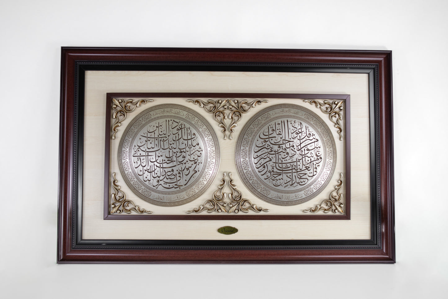 Kul Surahs Framed Wall Art (Surah Al-Falaq & Surah An-Nas)