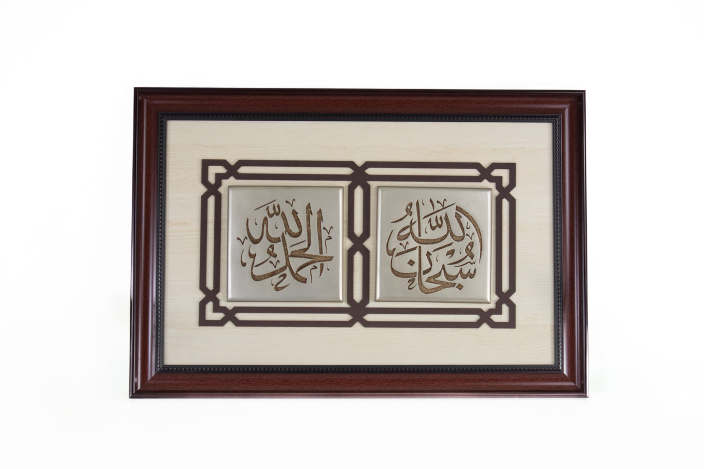 Alhamdulillah & SubhanAllah Framed Wall Art