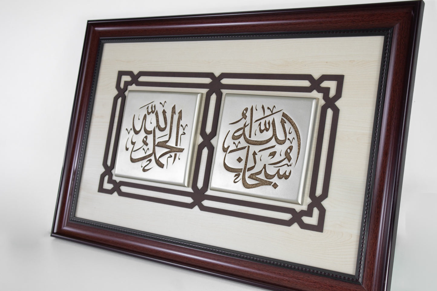 Alhamdulillah & SubhanAllah Framed Wall Art