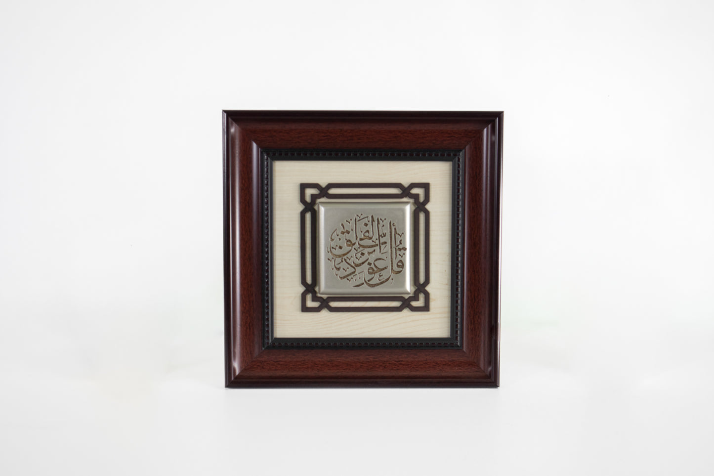 Surah Al-Falaq Framed Wall Art