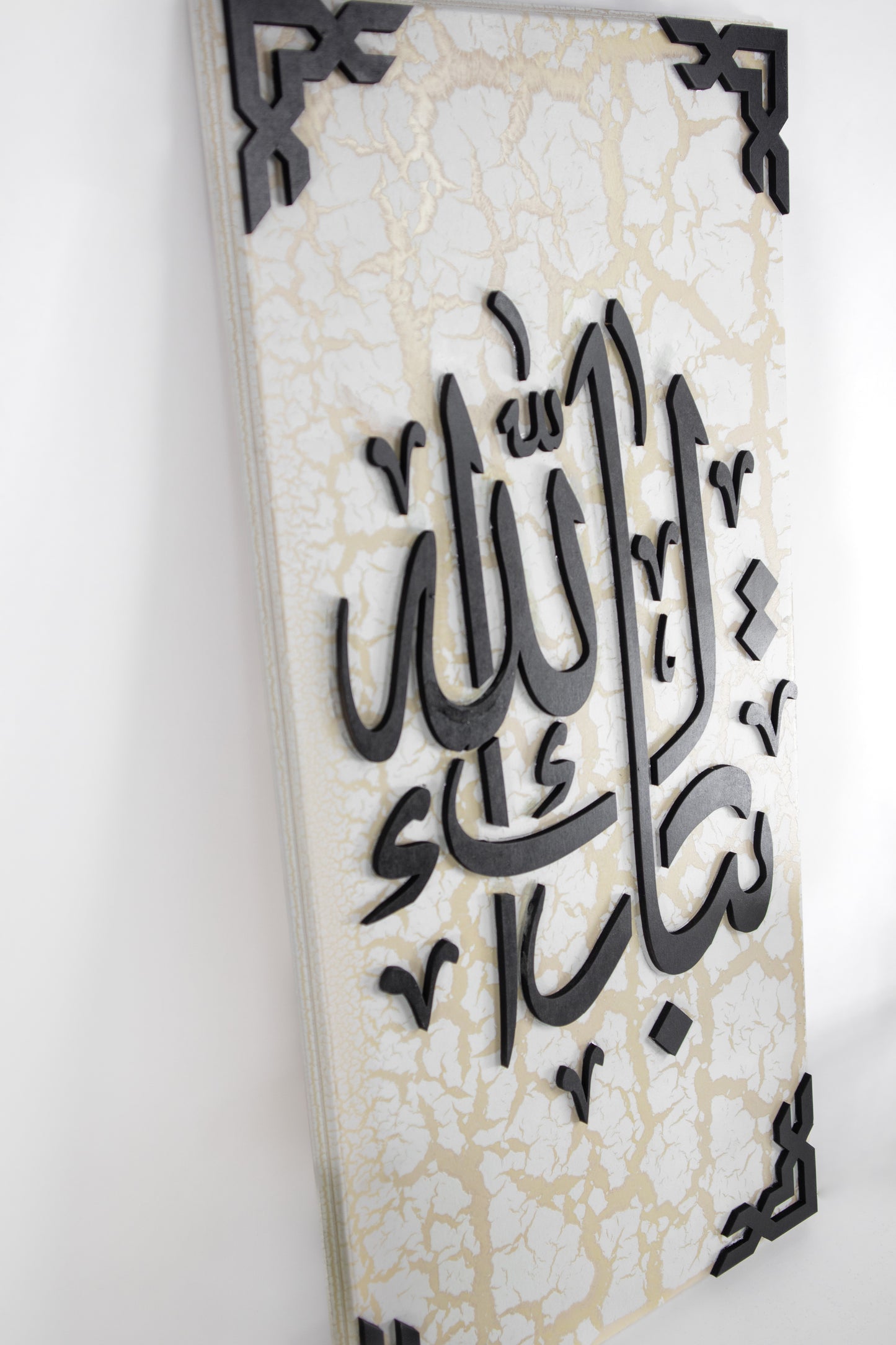 Mashaa’Allah TabarakAllah Wall Art Set