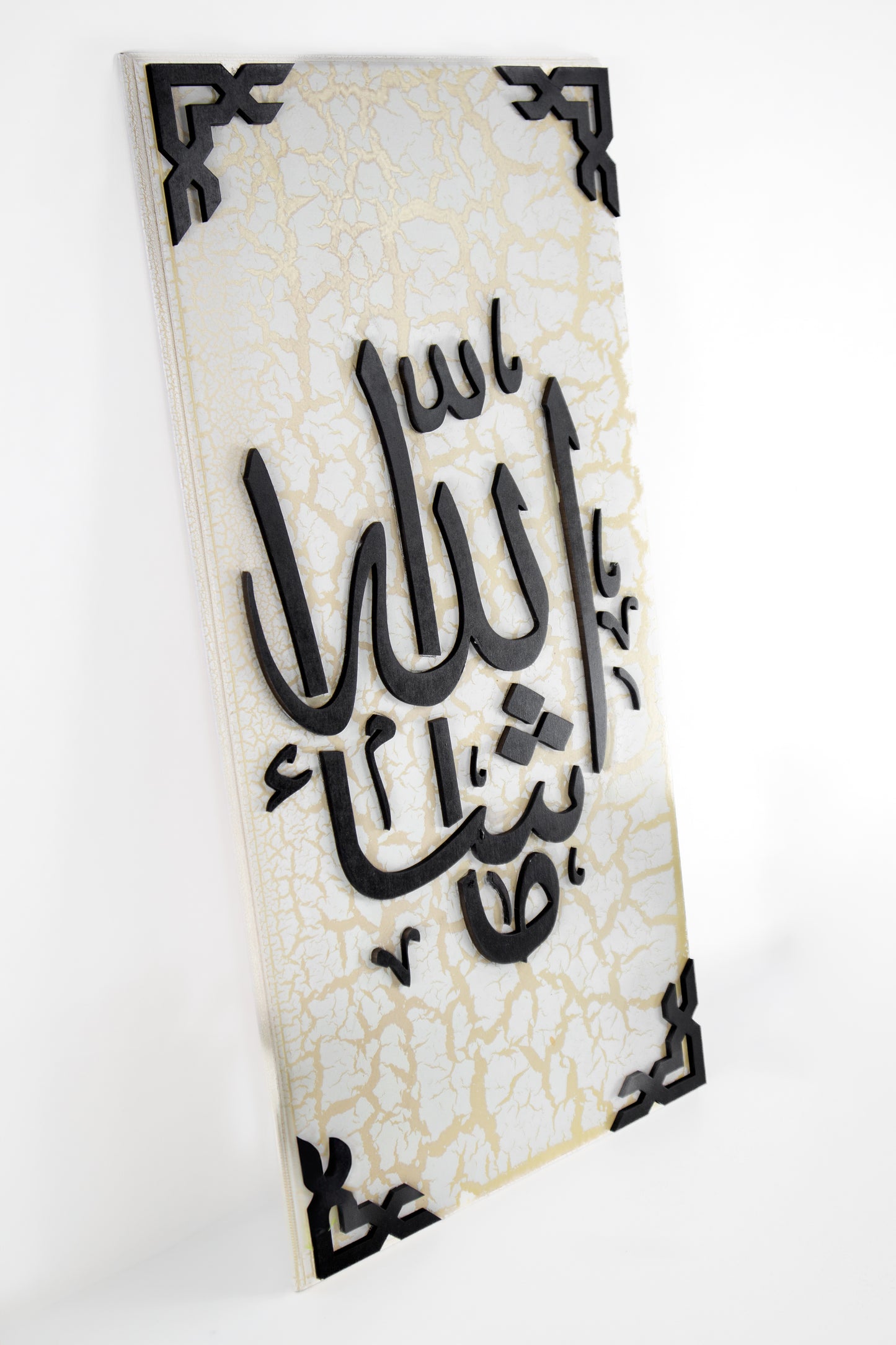 Mashaa’Allah TabarakAllah Wall Art Set