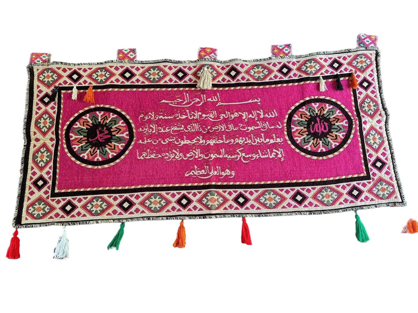 Ayat Al-Kursi Tapestry